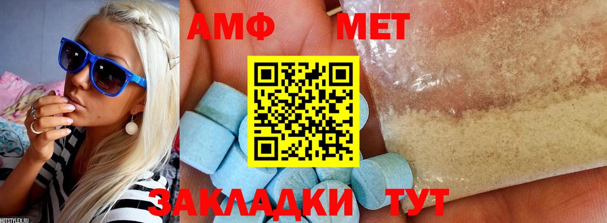 АМФЕТАМИН VHQ Сердобск