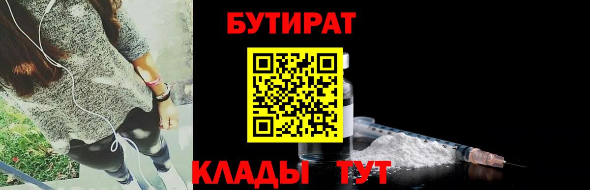 БУТИРАТ оксана Сердобск