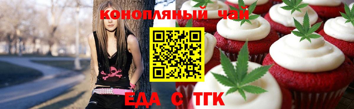 Canna-Cookies конопля  Вход с VPN  Сердобск 