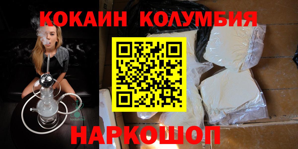 КОКАИН 99% Сердобск