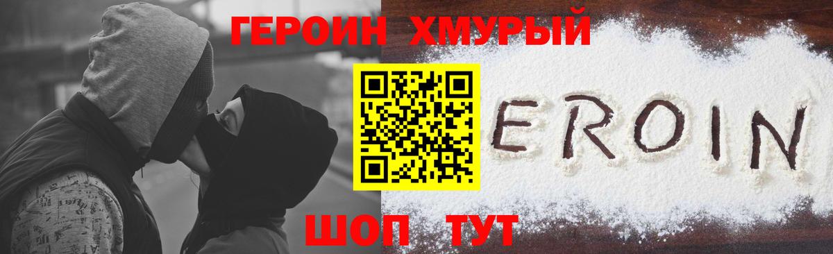 ГЕРОИН афганец Сердобск