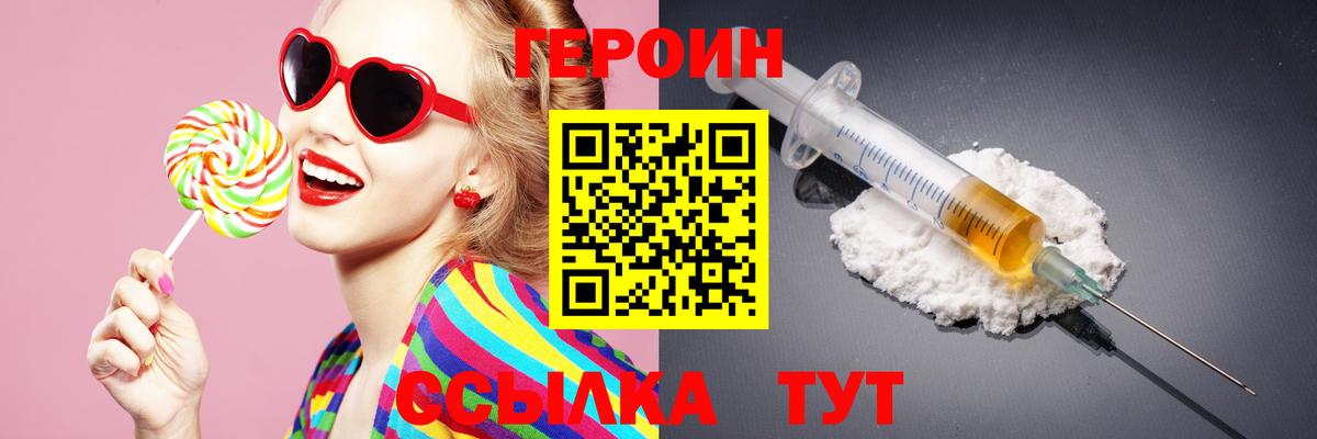 Сердобск  ГЕРОИН афганец  Вход с VPN 