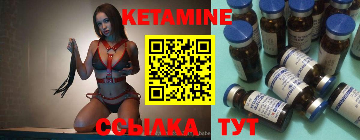 КЕТАМИН ketamine  Вход с VPN  Сердобск 