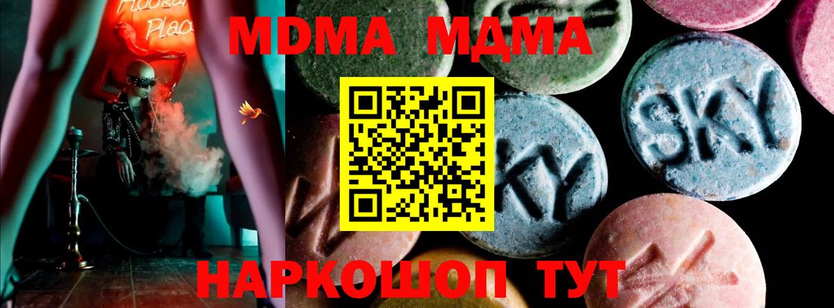 Сердобск  MDMA кристаллы  МДМА  МДМА кристаллы  Вход с VPN 
