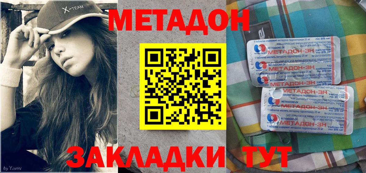 МЕТАДОН белоснежный  мега зеркало  Сердобск  Вход с VPN  Метадон VHQ 