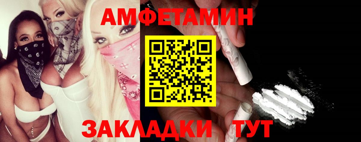 Сердобск  МЕТАМФЕТАМИН Methamphetamine  Вход с VPN 